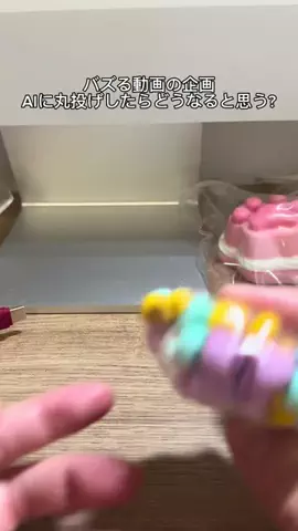ニルスのTikTok投稿