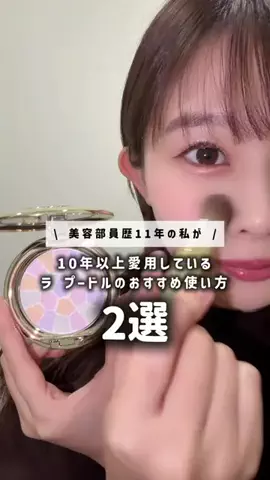 あやさん【元美容部員】のTikTok投稿