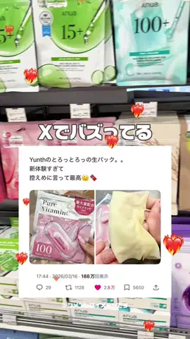 きゃんちーのTikTok投稿