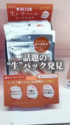 きゃんちーのTikTok投稿