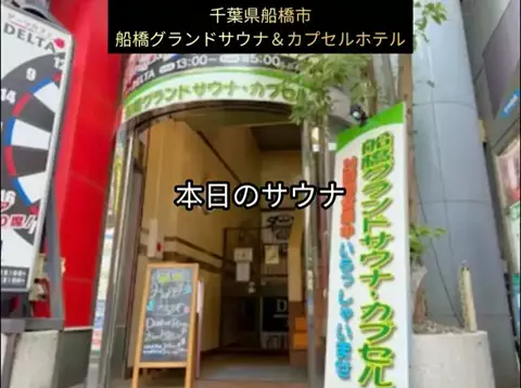 銭湯とサウナとメシのTikTok投稿