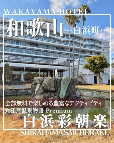 こぺ夫婦🍊和歌山お出かけ、時々旅行。のTikTok投稿