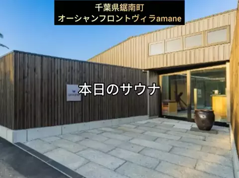 銭湯とサウナとメシのTikTok投稿