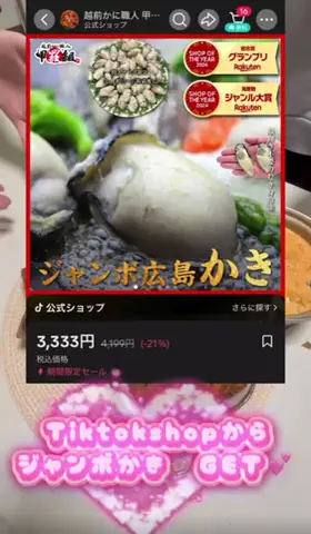 ふんとりショップ💕🦜のTikTok投稿