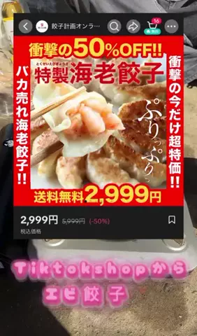 ふんとりショップ💕🦜のTikTok投稿
