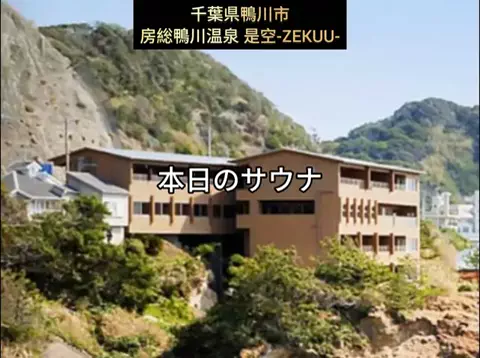 銭湯とサウナとメシのTikTok投稿
