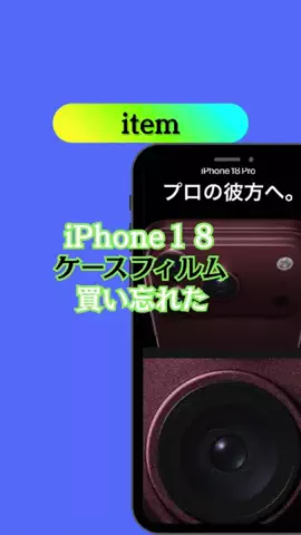 ラク|iPhone裏ワザ研究所のTikTok投稿