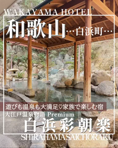 こぺ夫婦🍊和歌山お出かけ、時々旅行。のTikTok投稿