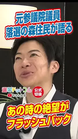 選挙ドットコムのTikTok投稿