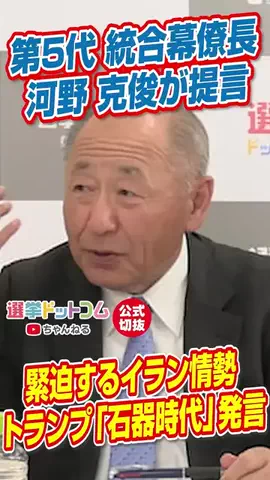 選挙ドットコムのTikTok投稿