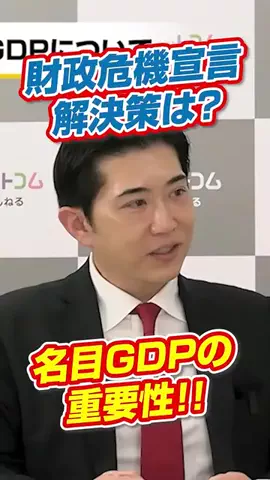 選挙ドットコムのTikTok投稿