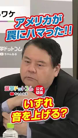 選挙ドットコムのTikTok投稿