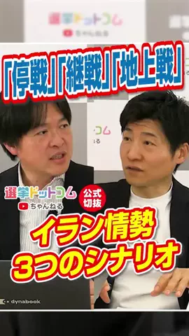 選挙ドットコムのTikTok投稿