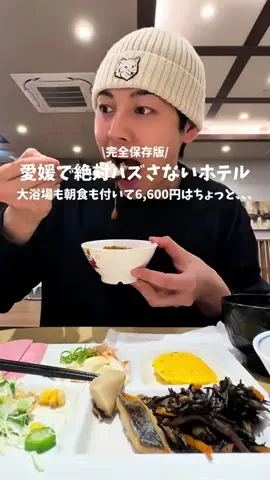 高山凌の外食日記✈️ホテル旅のTikTok投稿