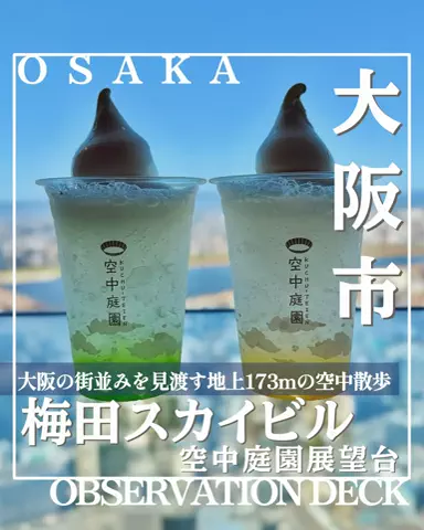 こぺ夫婦🍊和歌山お出かけ、時々旅行。のTikTok投稿
