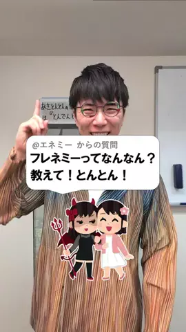 あきとんとん🤔のTikTok投稿