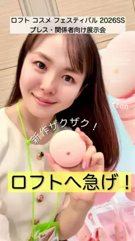 nontan.tabiusagiのTikTok投稿