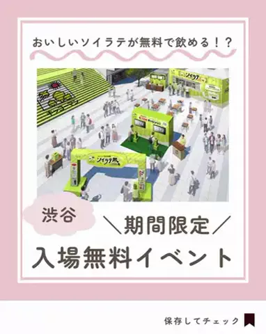 TREND TV｜最新トレンドならここ！のTikTok投稿