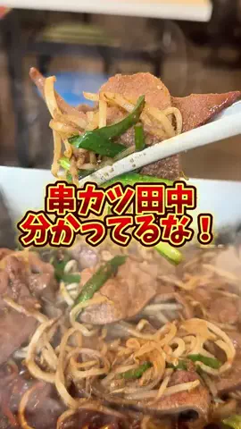 バーキン君【大阪グルメ】のTikTok投稿