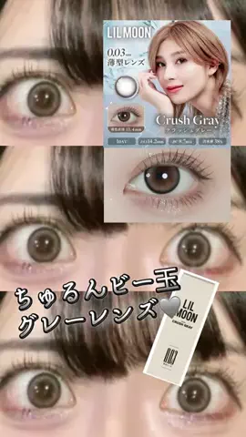 目きゅるきゅる👁ࠔ👁あやかのTikTok投稿