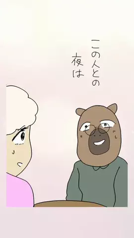 USAGIKOのTikTok投稿
