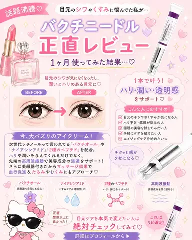お肌ぷるんぷるん🍑のTikTok投稿