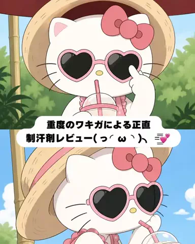 お肌ぷるんぷるん🍑のTikTok投稿