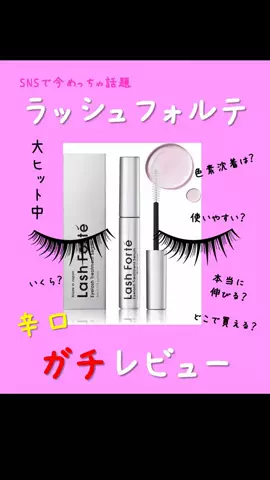 はな@美容のTikTok投稿