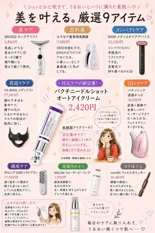 お肌ぷるんぷるん🍑のTikTok投稿