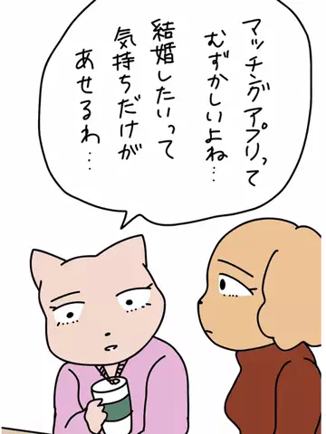 USAGIKOのTikTok投稿