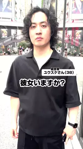 彼女いますか？のTikTok投稿