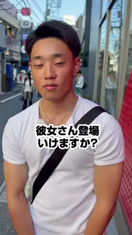 彼女いますか？のTikTok投稿