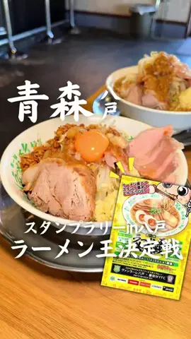 みゆのぐるめ | 青森グルメ・おでかけのTikTok投稿