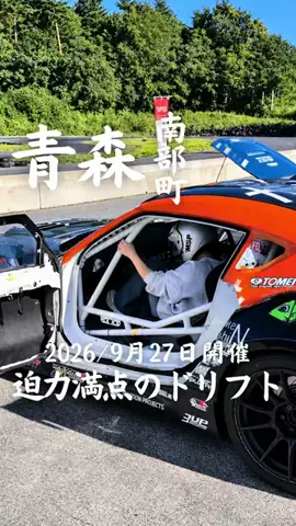みゆのぐるめ | 青森グルメ・おでかけのTikTok投稿