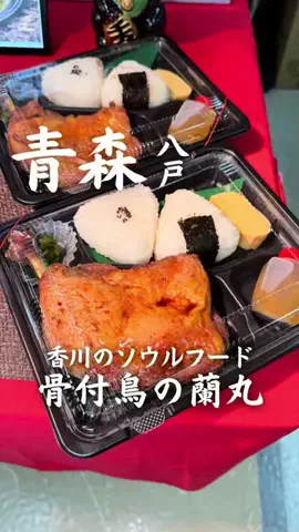 みゆのぐるめ | 青森グルメ・おでかけのTikTok投稿