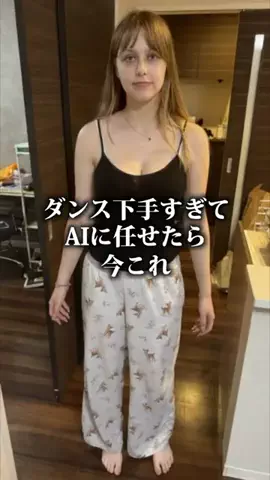 メラニーと僕のTikTok投稿