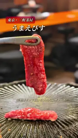 bishokutokyoのTikTok投稿