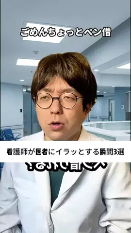user6314383108160のTikTok PR投稿：医者が看護師にイラッとする瞬間 #PR#gravity#グラビティ#看…