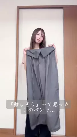 yuzu@コーデで世界観を作る人のTikTok投稿