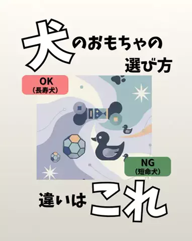 わんダフルライフのTikTok投稿