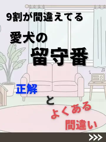わんダフルライフのTikTok投稿