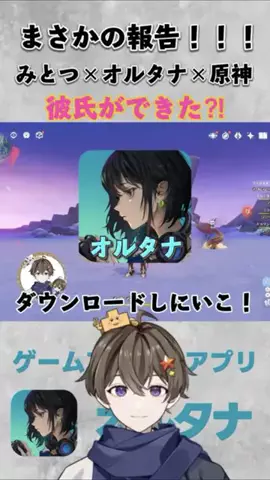 みとつ/MitotsuのTikTok投稿
