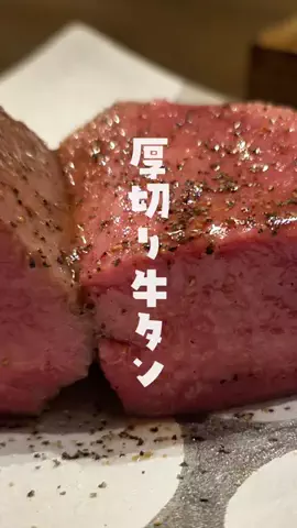 牛タン先生のTikTok投稿