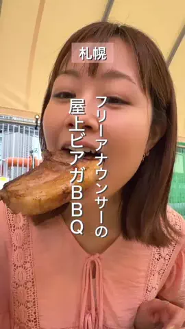 かわむらはるな｜札幌おでかけフリーアナウンサーのTikTok投稿