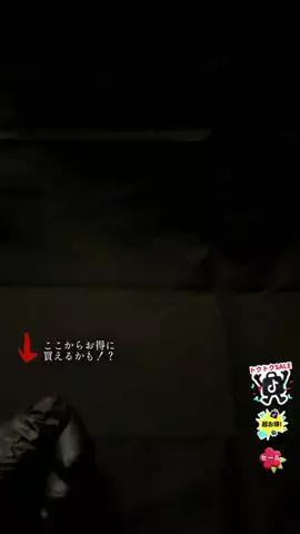 メンズの友 | TikTok shop紹介のTikTok投稿