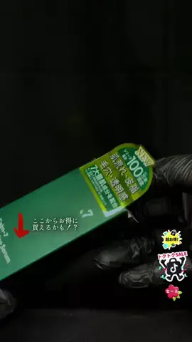 メンズの友 | TikTok shop紹介のTikTok投稿