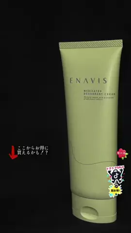 メンズの友 | TikTok shop紹介のTikTok投稿