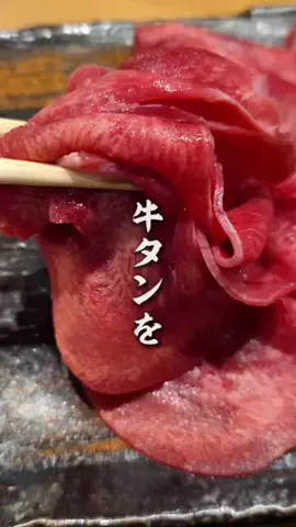 牛タン先生のTikTok投稿