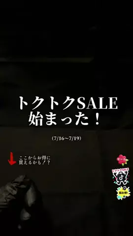 メンズの友 | TikTok shop紹介のTikTok投稿