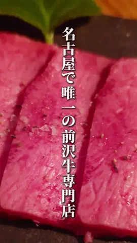 牛タン先生のTikTok投稿